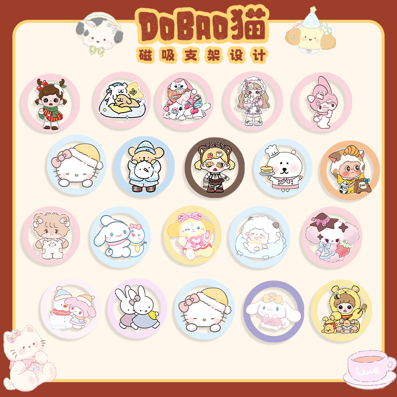 【dobao猫 】滴胶磁吸支架二合一三层磁吸配套支架可爱旋转可伸缩