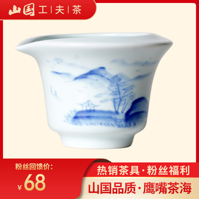 【山国工夫茶】鹰嘴茶海 山国工夫茶