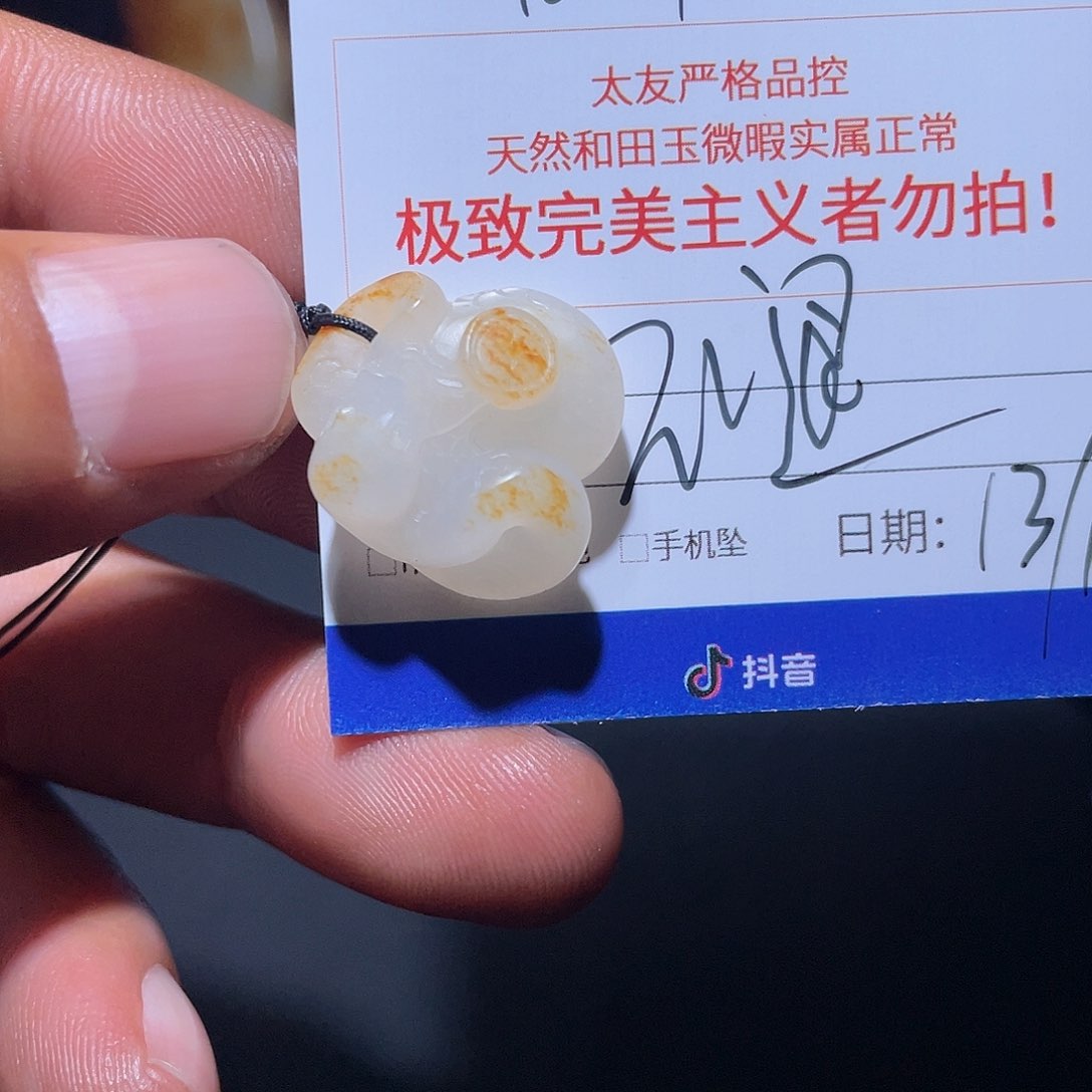 和田玉（白玉）颈饰未镶嵌夜*.