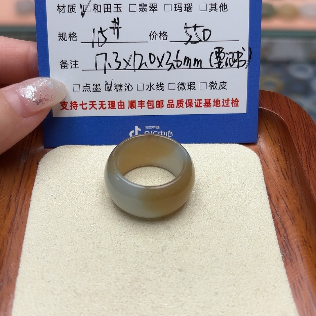 和田玉戒圈未镶嵌?****?