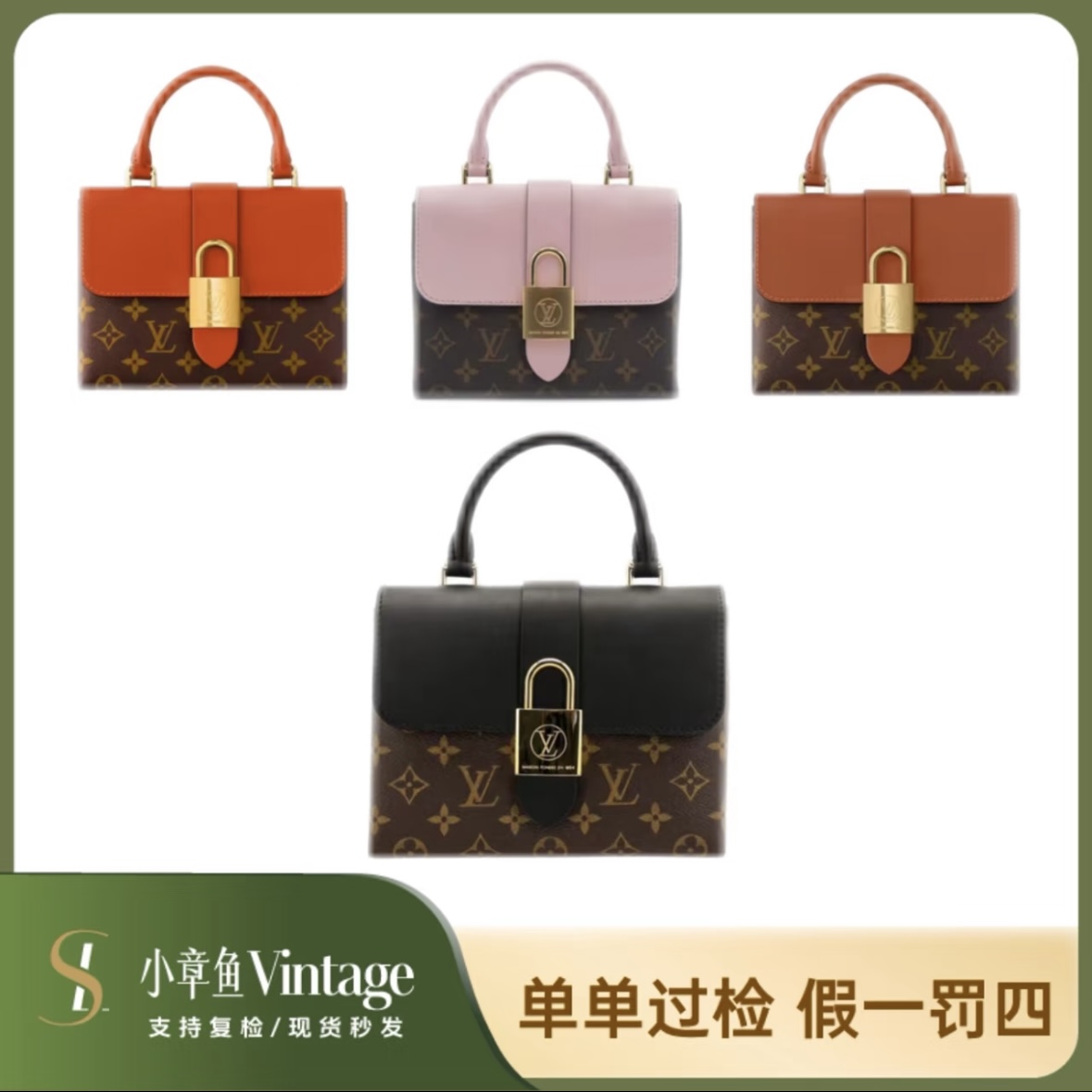 99新 LouisVuitton/路易威登 lockybb老花锁头包新款手柄芯片款