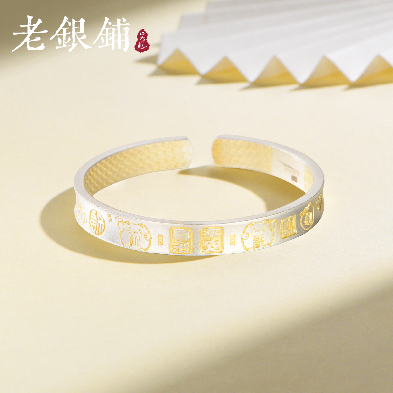 吴越老银铺 足银手镯 足银9999平安喜乐吉言手镯古法纯银镯子开口