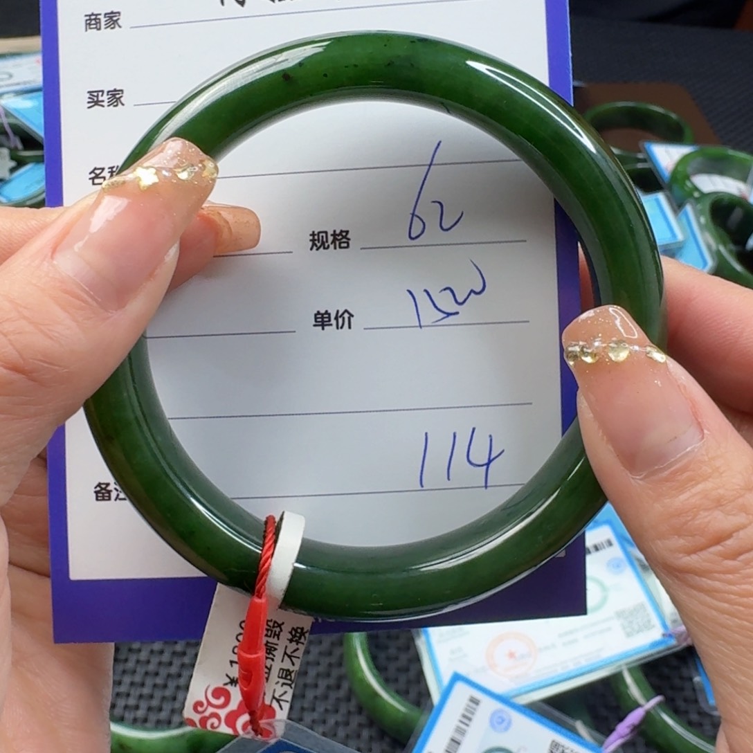 和田玉（碧玉）手镯未镶嵌