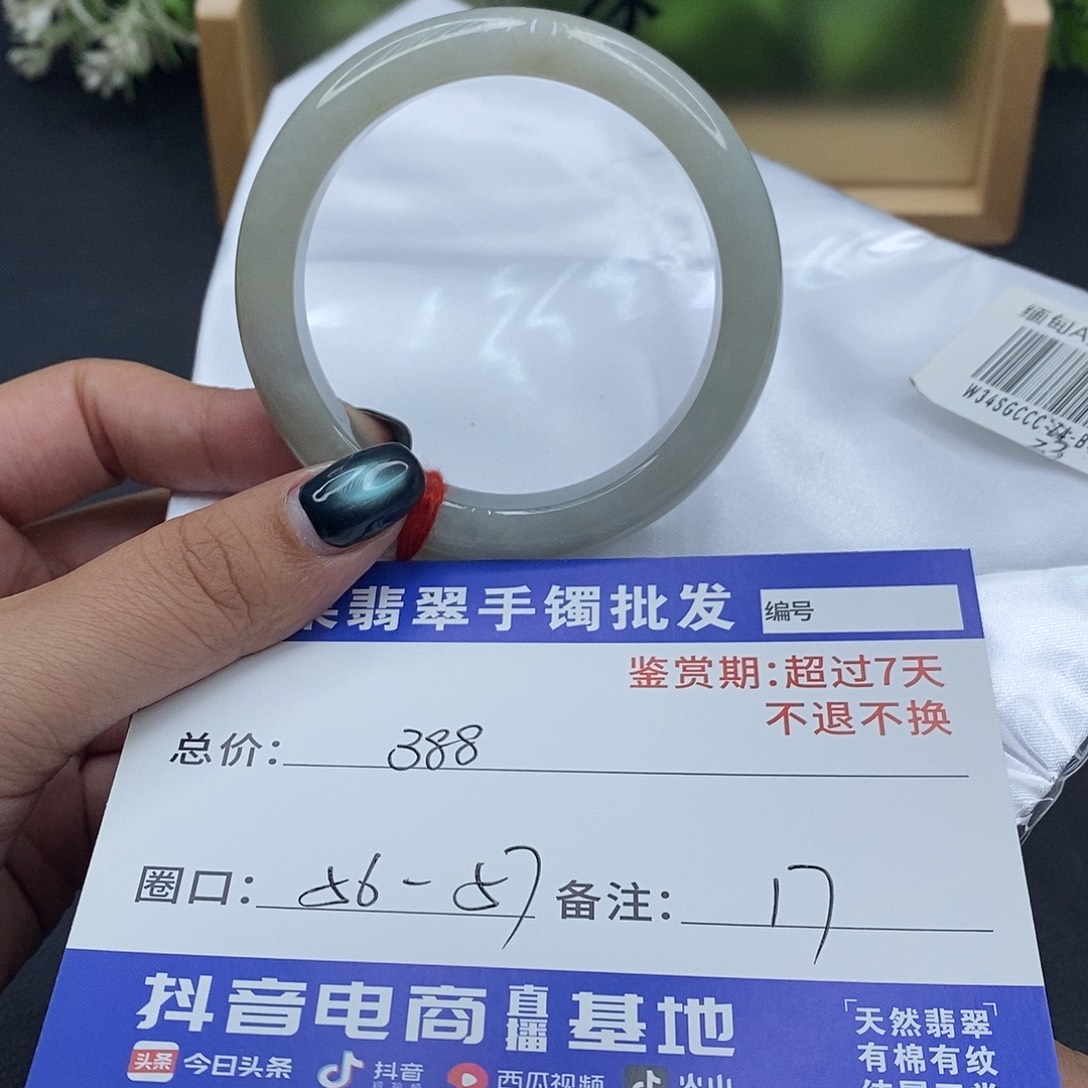 翡翠未镶嵌手镯百元手镯默认瑕疵