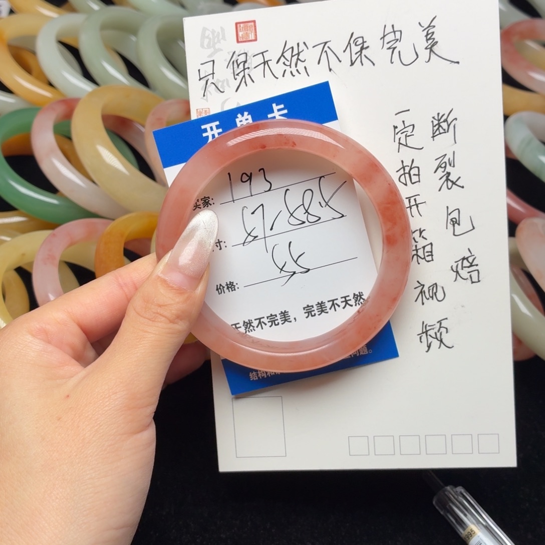 石英质玉未镶嵌手镯193