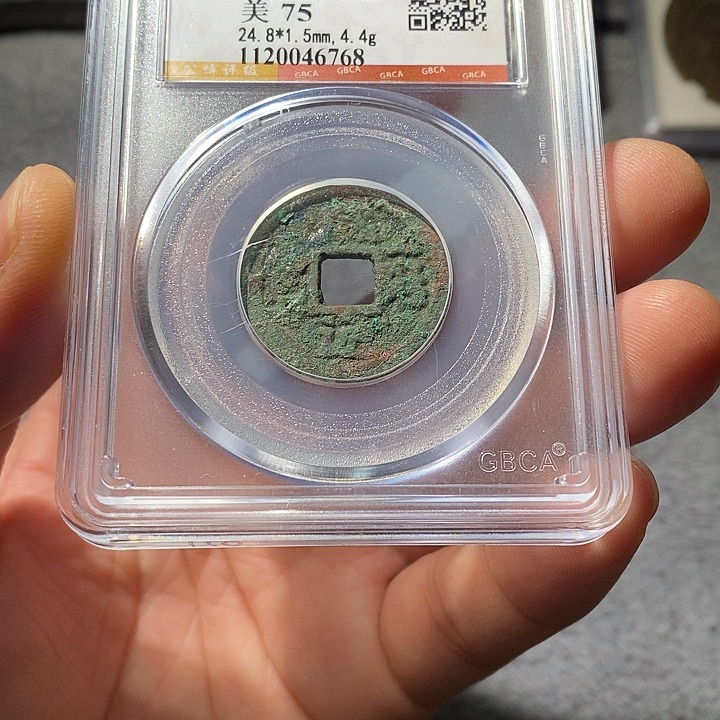 铜ZL评级盒子币一个6768