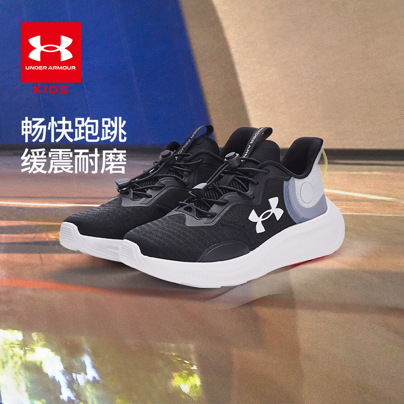 安德玛儿童跑鞋运动鞋男女童跑步鞋舒适透气轻弹儿童鞋2321104
