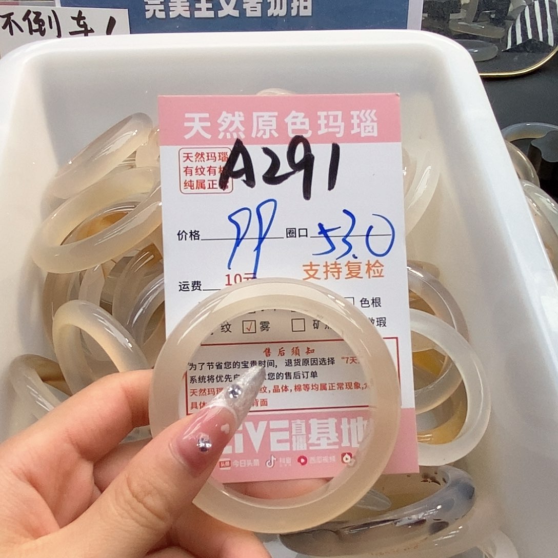 玛瑙/玉髓手镯未镶嵌小*粥291