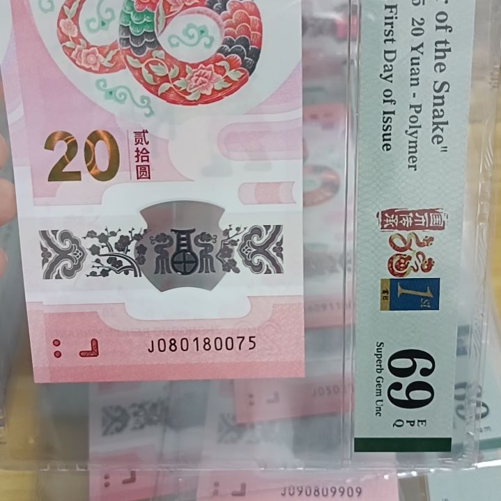 塑料蛇钞如图所示080180075