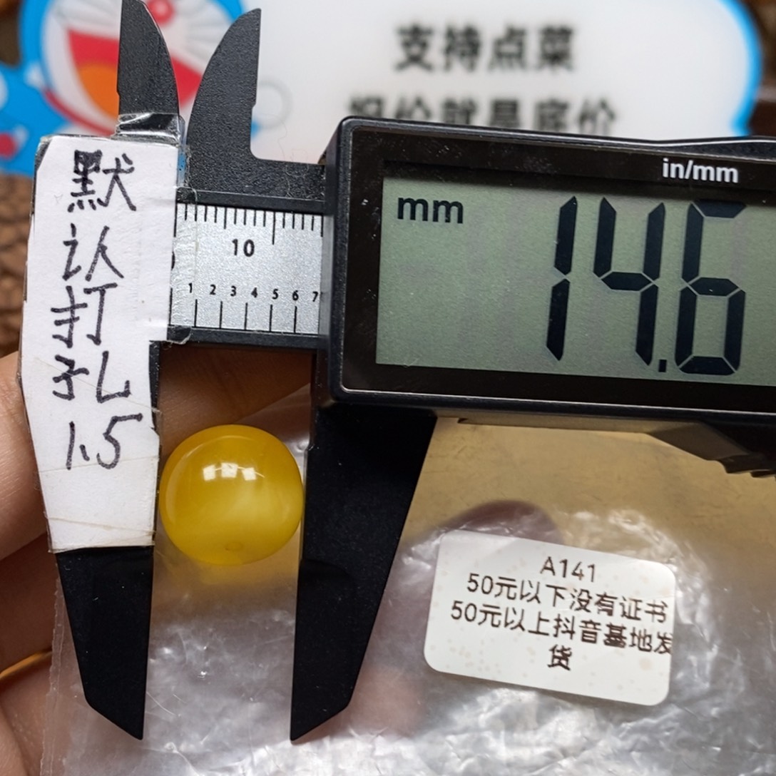 琥珀裸石未镶嵌，全品带质检，可配12-13龙岩猴头星月紫金鼠