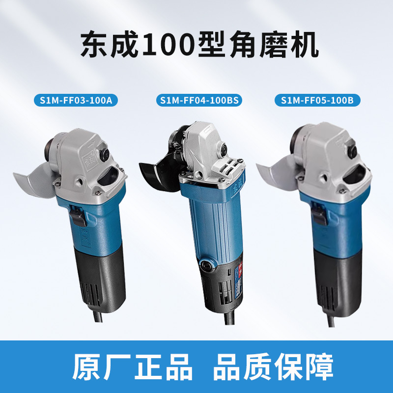 角磨机打磨多功能家用磨光机手砂轮多功能抛光五金电动工具切割机