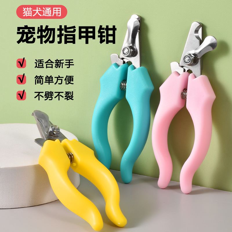 兔兔指甲剪宠物用指甲刀神器