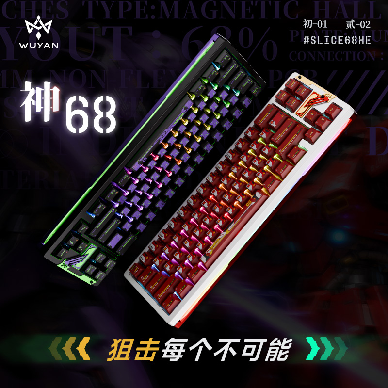 NDNH无砚 神68 磁轴电竞游戏键盘八宝轴无畏契约打瓦全铝客制化