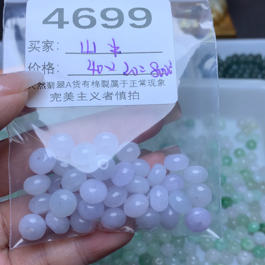 【闪购商品】翡翠手链未镶嵌山*