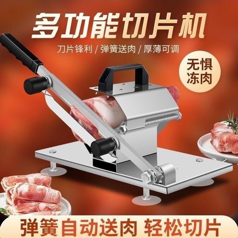 羊肉卷切片机家用切肉机年糕多功能切肉片冻肉肥牛商用刨肉