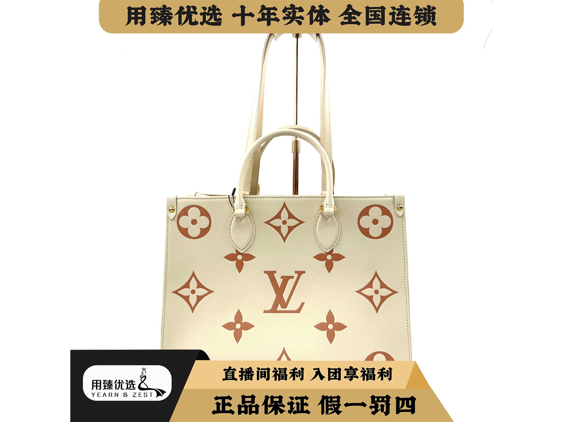 99新 LouisVuitton/路易威登 Onthego中号托特包芯片款 BB9119463