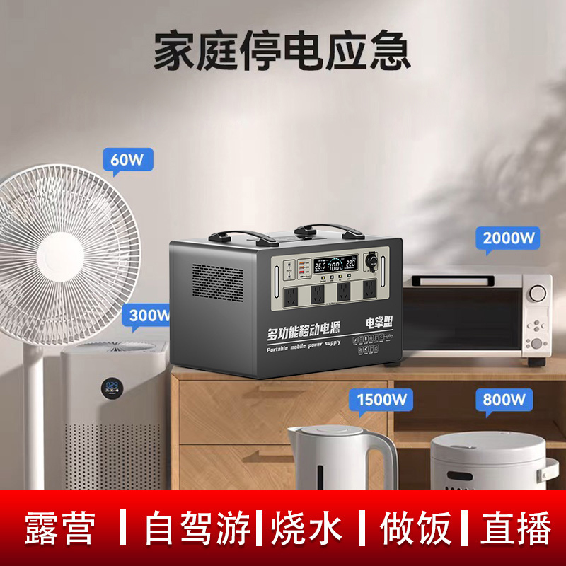 电掌盟3000W+6度电 户外移动电源220V自驾游露营夜市应急电源