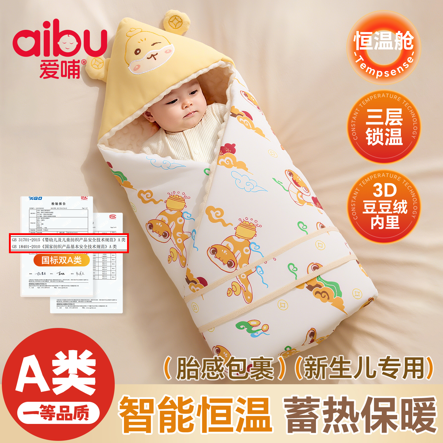 婴儿包被秋冬季加厚宝宝外出防惊跳襁褓裹被可拆卸产房新生儿包被