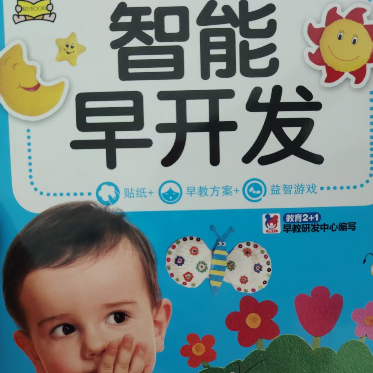 哇！精装绘本色彩明快画面动物憨态可掬绘本