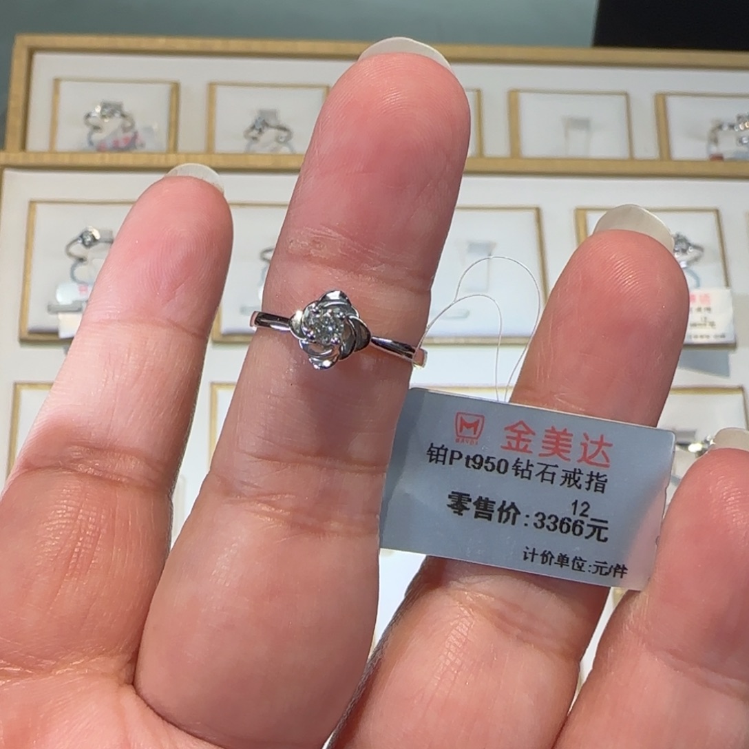 钻石铂Pt950镶嵌戒指/指环