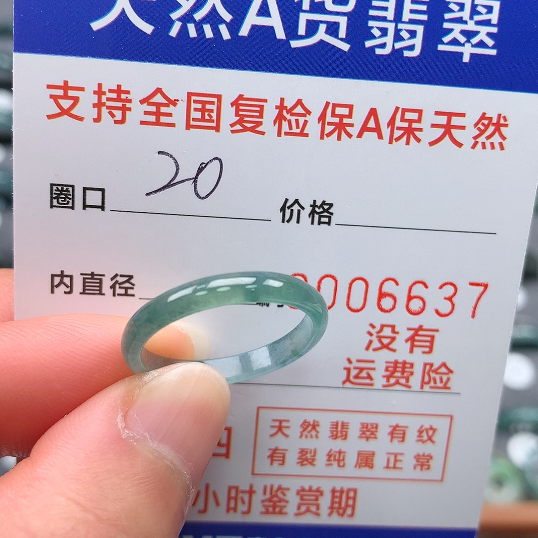 【闪购商品】翡翠戒指未镶嵌20圈口