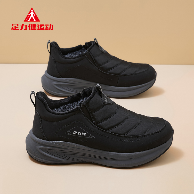 足力健老人鞋2025新款冬季加绒加厚保暖棉鞋男健步鞋一脚蹬爸爸鞋