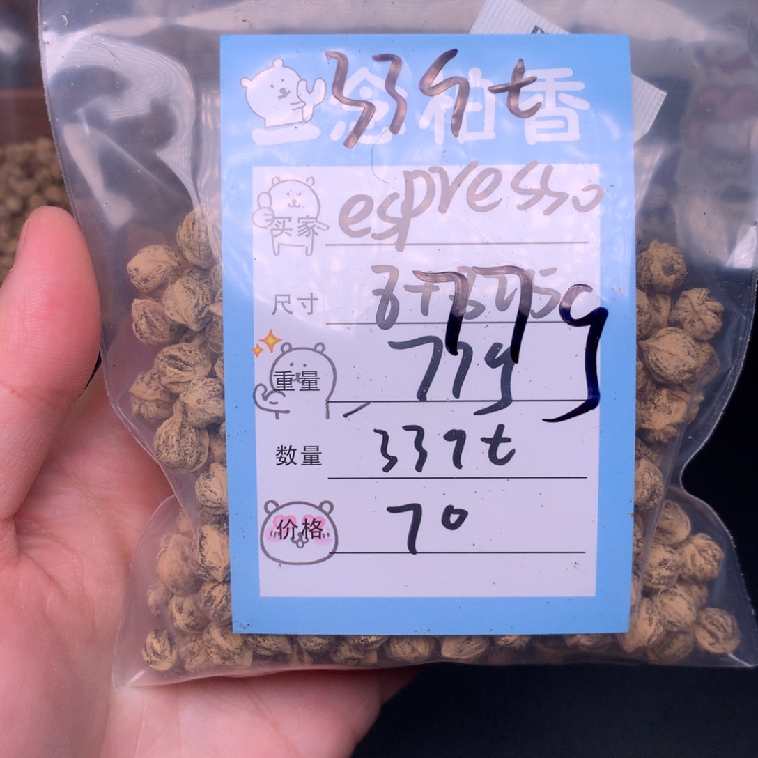 e***o柏香籽/百香籽吊坠