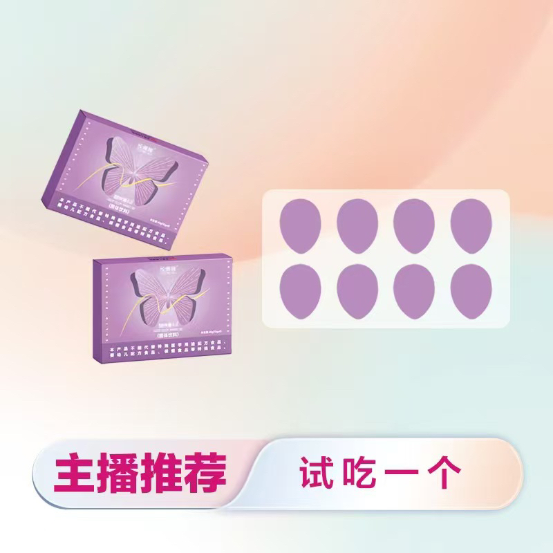 主播推荐 悦薇娅 拍一发二 一盒四个