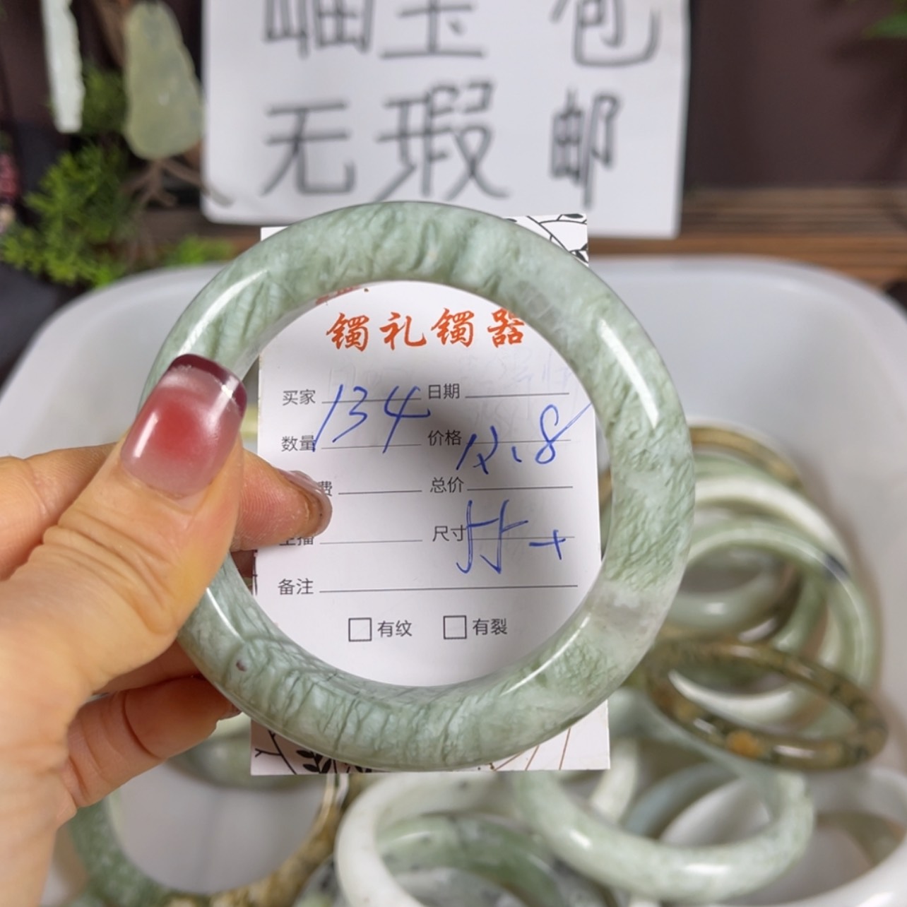 【闪购商品】蛇纹石玉手镯未镶嵌