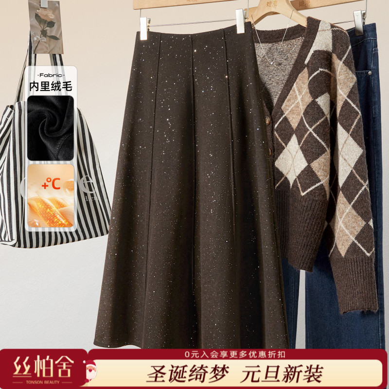 她池2025冬装新款女装时尚中长款松紧腰A字加绒半身裙T54X8276B