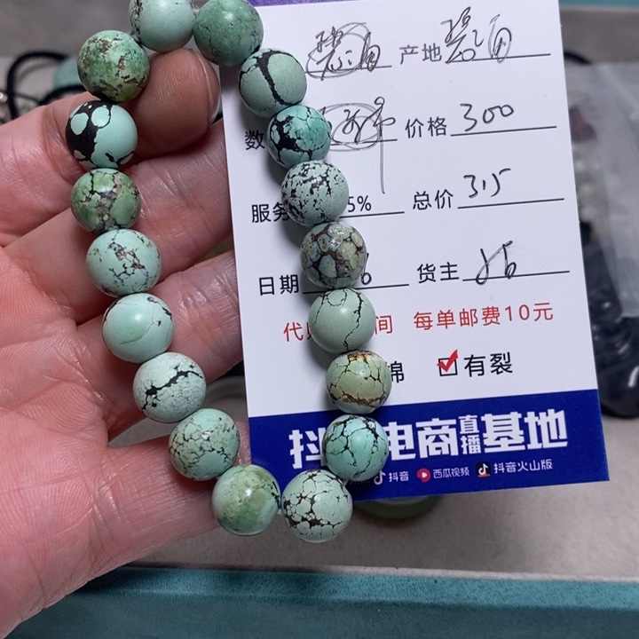 绿松石手链未镶嵌碧**舟