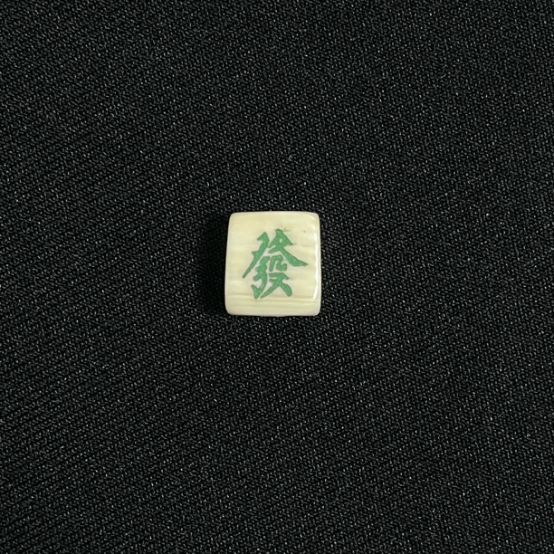 PC569 方糖背云 只做天然猛犸牙