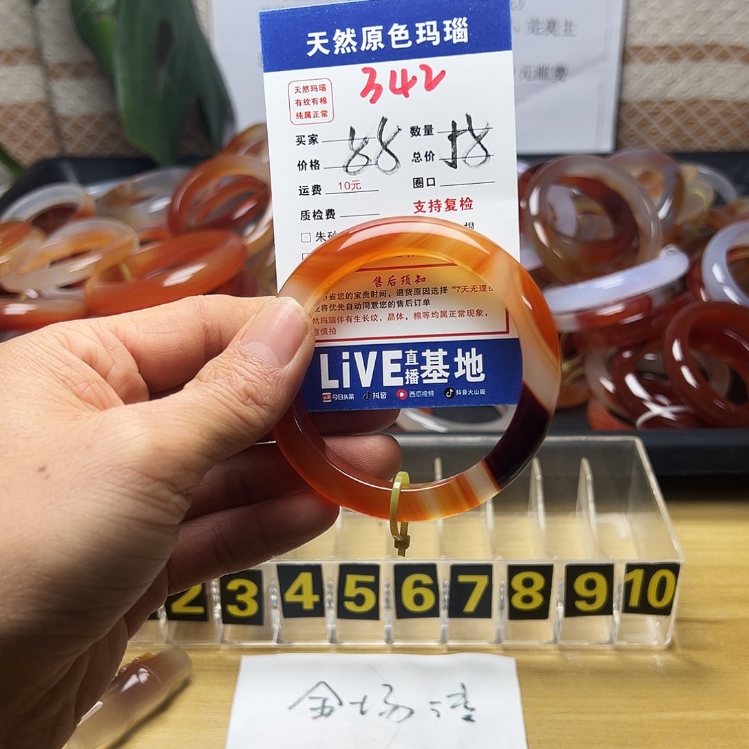 王***妹玛瑙/玉髓未镶嵌手镯342