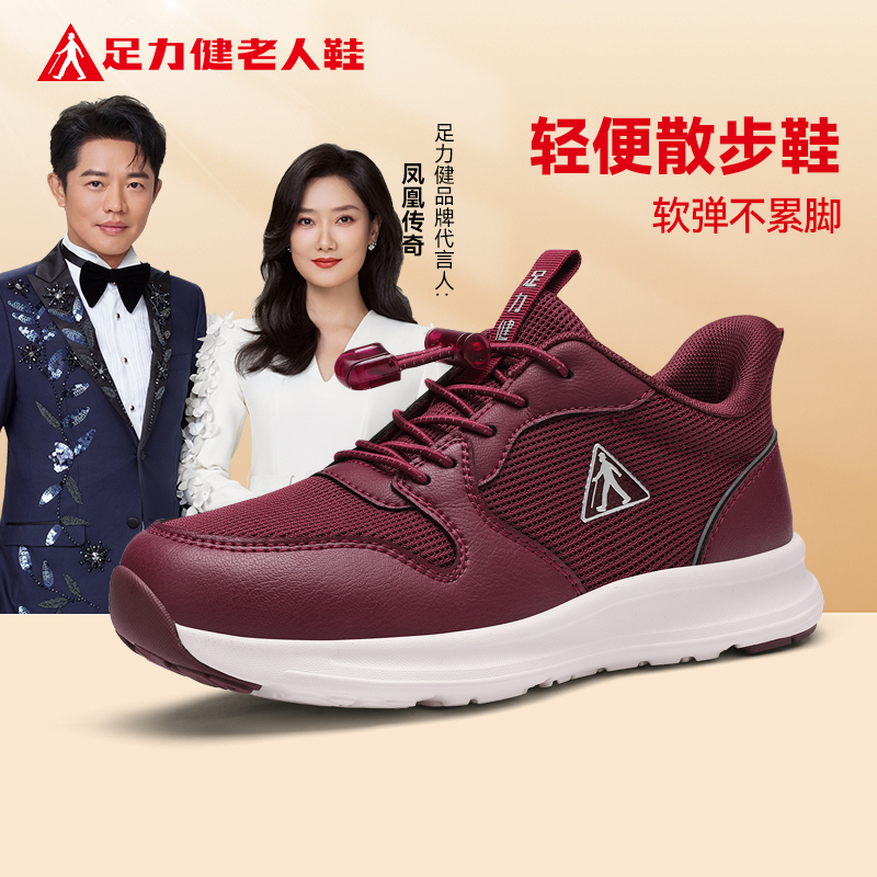足力健老人2025春季新款休闲爸妈运动鞋中老年轻便健步鞋男款