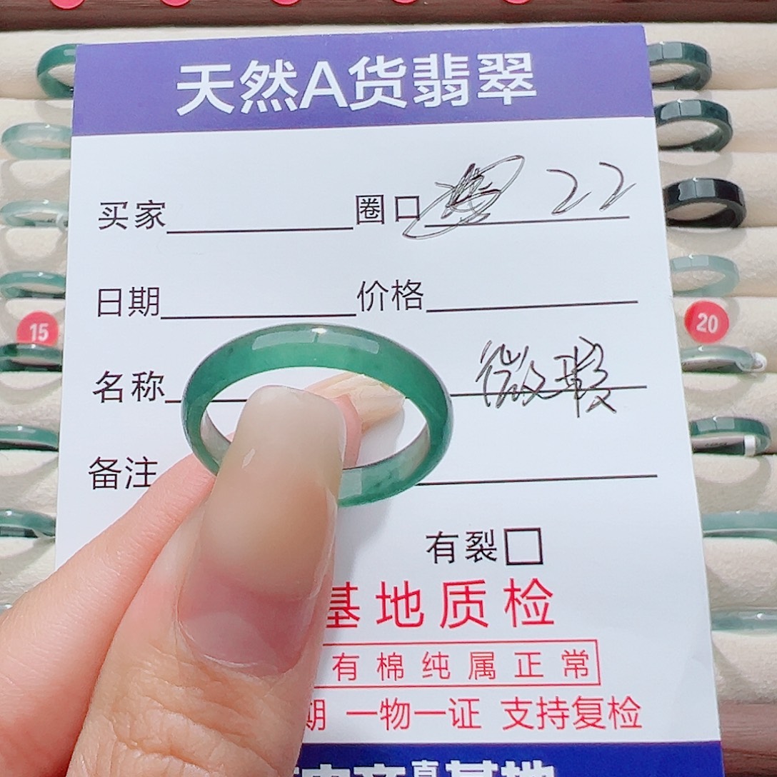 翡翠未镶嵌戒指戒圈