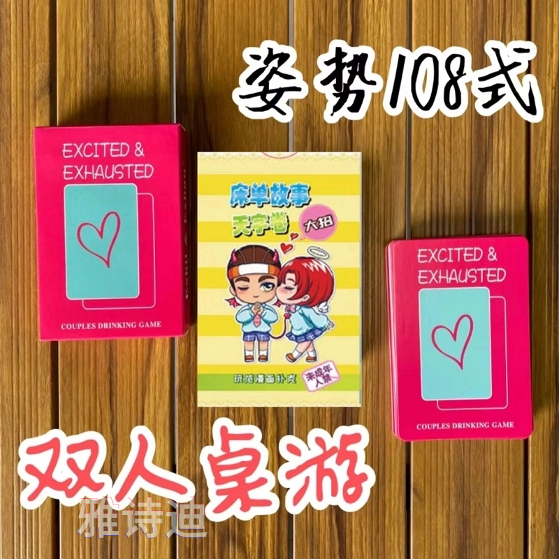 高颜值纸牌桌游卡牌情侣趣味卡牌魔术表演宿舍聚会游戏纸牌