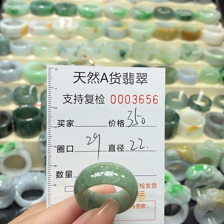 翡翠未镶嵌戒指戒指