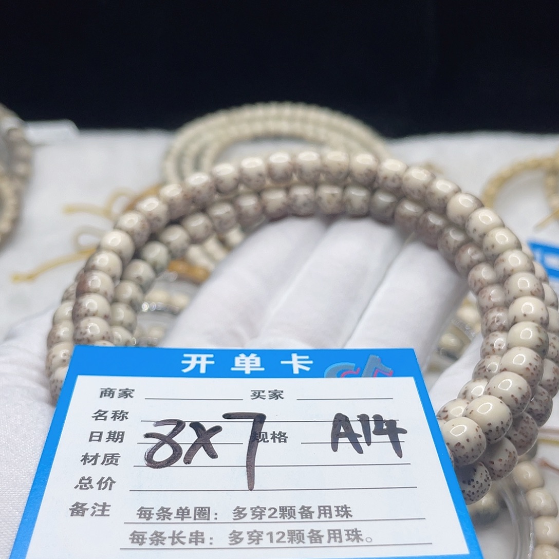 星月菩提手串A14 星月菩提