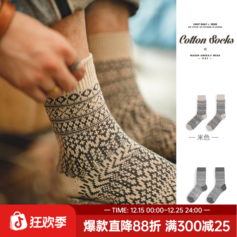 马登工装日系复古费尔岛针织中筒袜民族风阿美咔叽保暖长袜子男冬