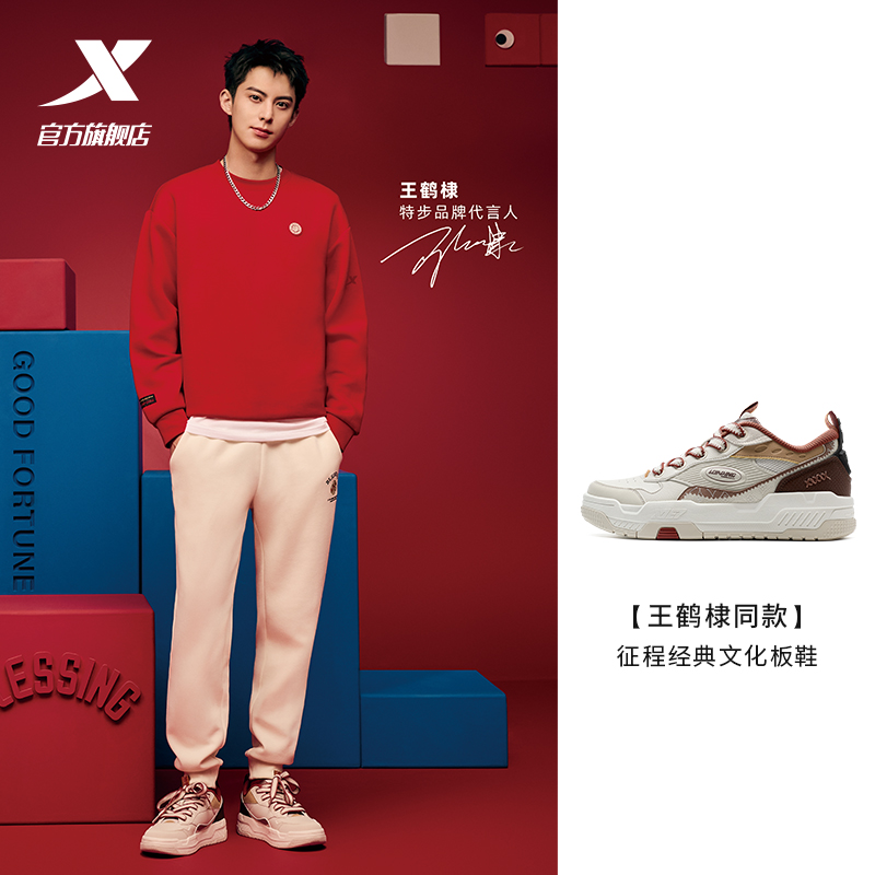 特步征程丨板鞋情侣时尚轻便百搭休闲鞋秋冬新款运动鞋男女同款