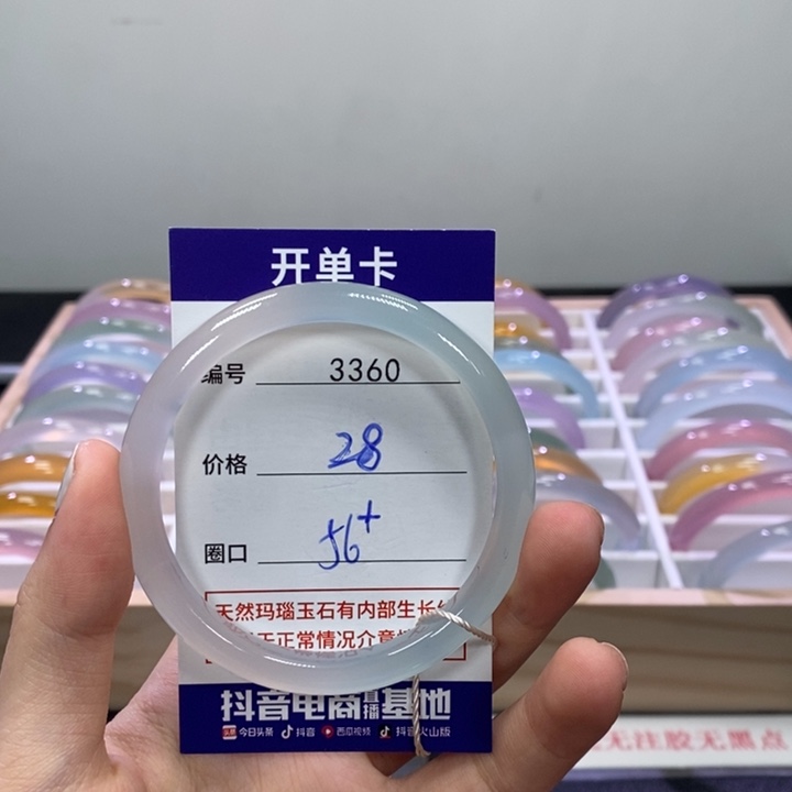 玛瑙/玉髓未镶嵌手镯3360