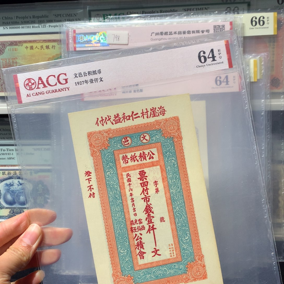 纸币 纸币 纸币 纸币