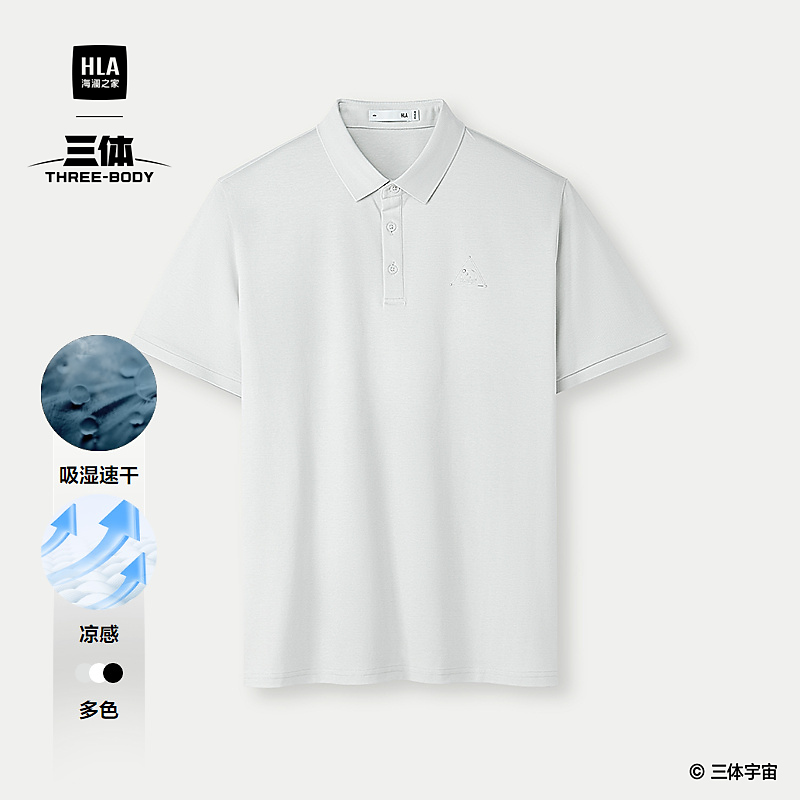 【三体联名系列】HLA海澜之家POLO衫男26新凉感速干印花短袖春夏