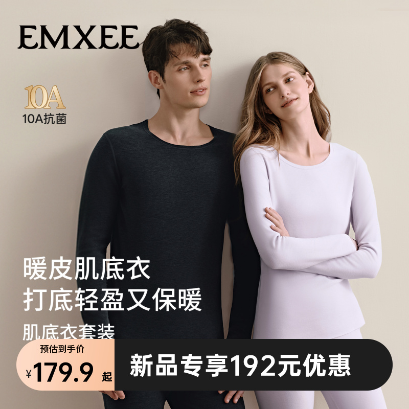 【新品】嫚熙秋衣秋裤男女士保暖内衣套装秋冬季圆领暖皮肌底衣无痕