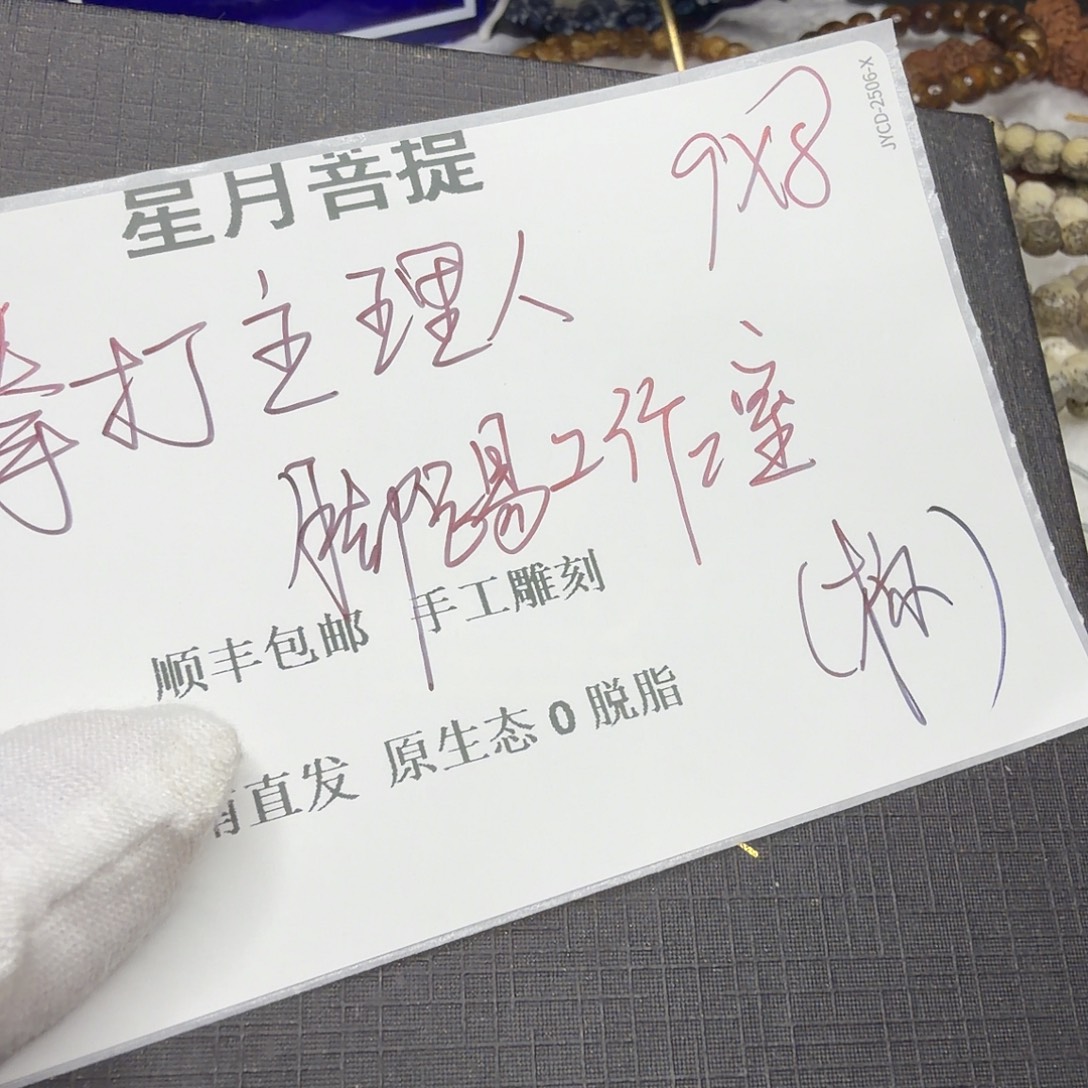 星月菩提吊坠xy444