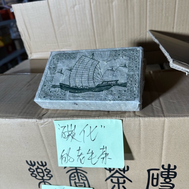 周氏茶业 80年代药香砖 普洱茶 生茶（紧压茶砖）230g