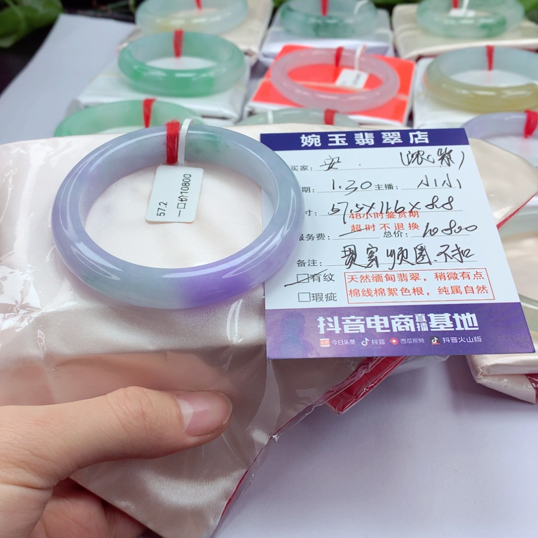 翡翠手镯未镶嵌安***～小小，分单