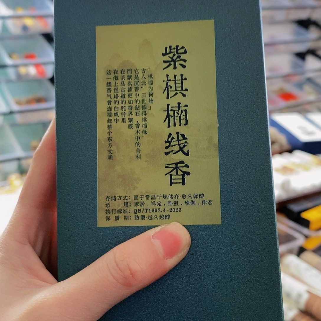 娜娜香舍专属闪购链接