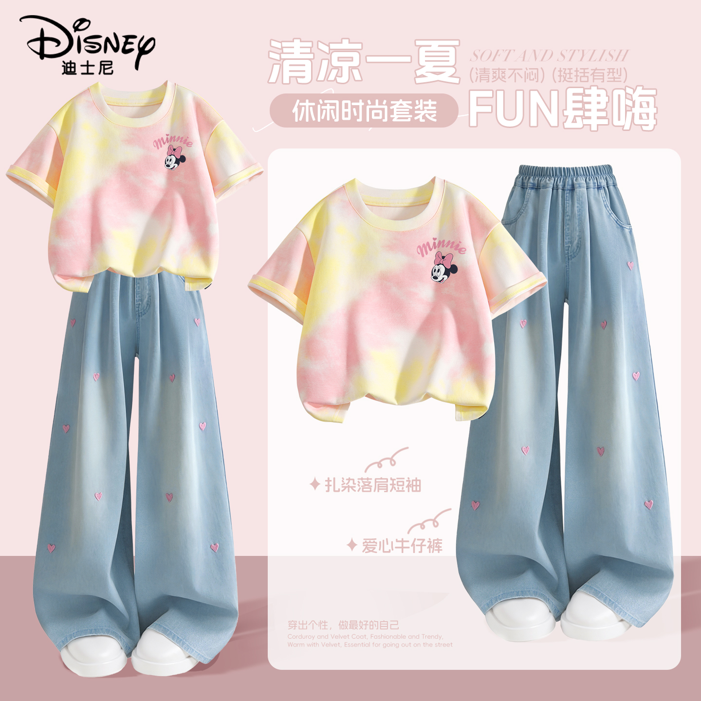 迪士尼童装女童夏套装2026新款时尚夏季女大童短袖牛仔裤儿童夏装