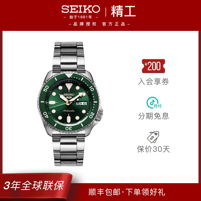 Seiko/精工5号SPORTS系列水鬼运动自动机械男士腕表SRPD63K1